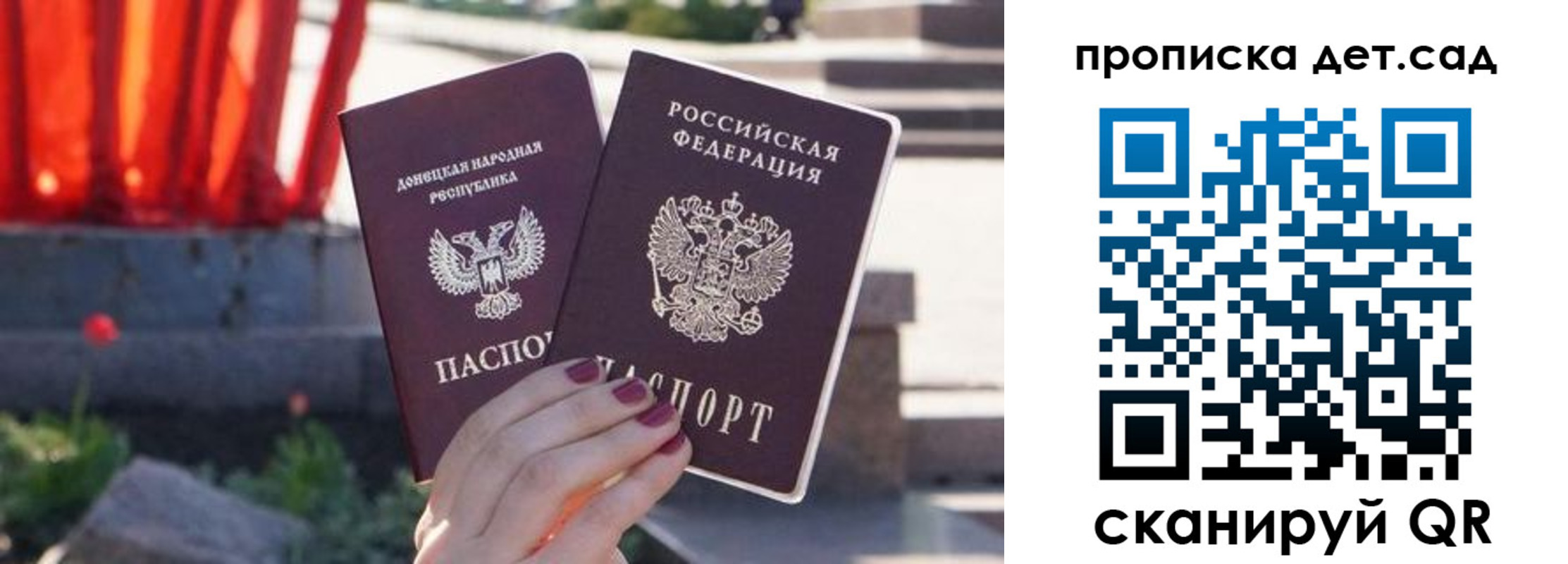регистрация для школы в Мариинске