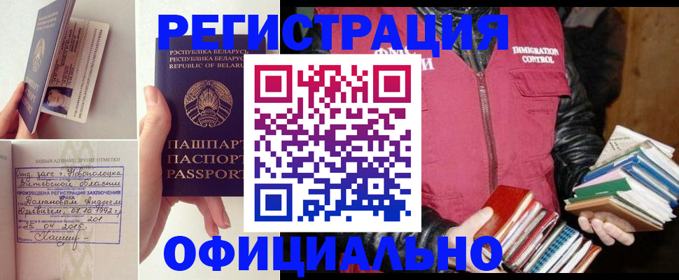 регистрация в Мариинске