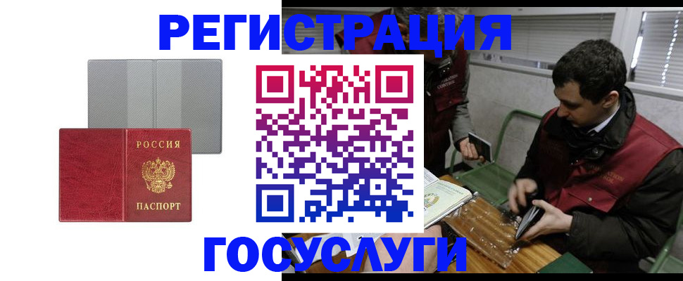 временная регистрация надежно в Мариинске