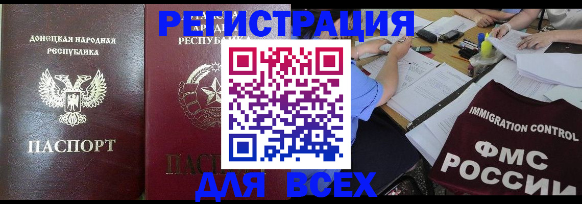 временная регистрация недорого в Мариинске