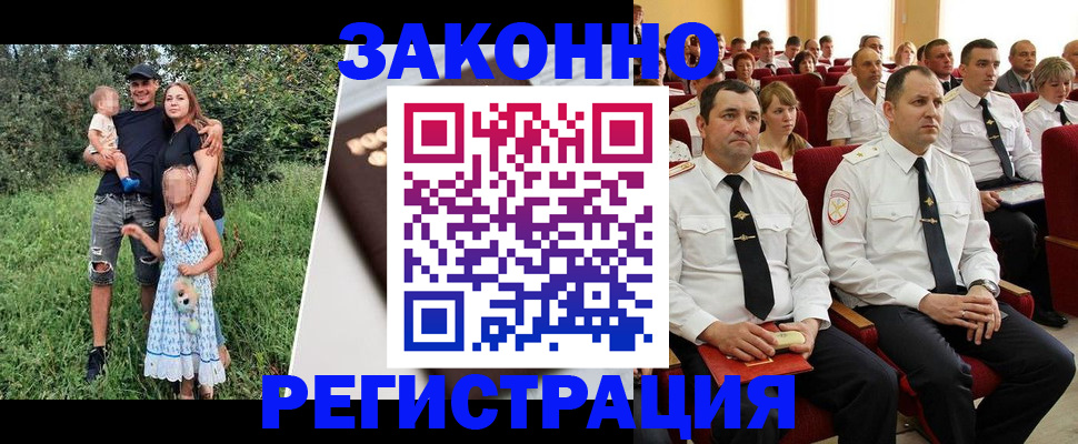 временная регистрация адрес в Мариинске